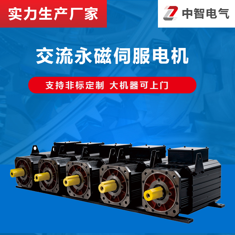 交流伺服電機控制精度高還是和步進電機高？